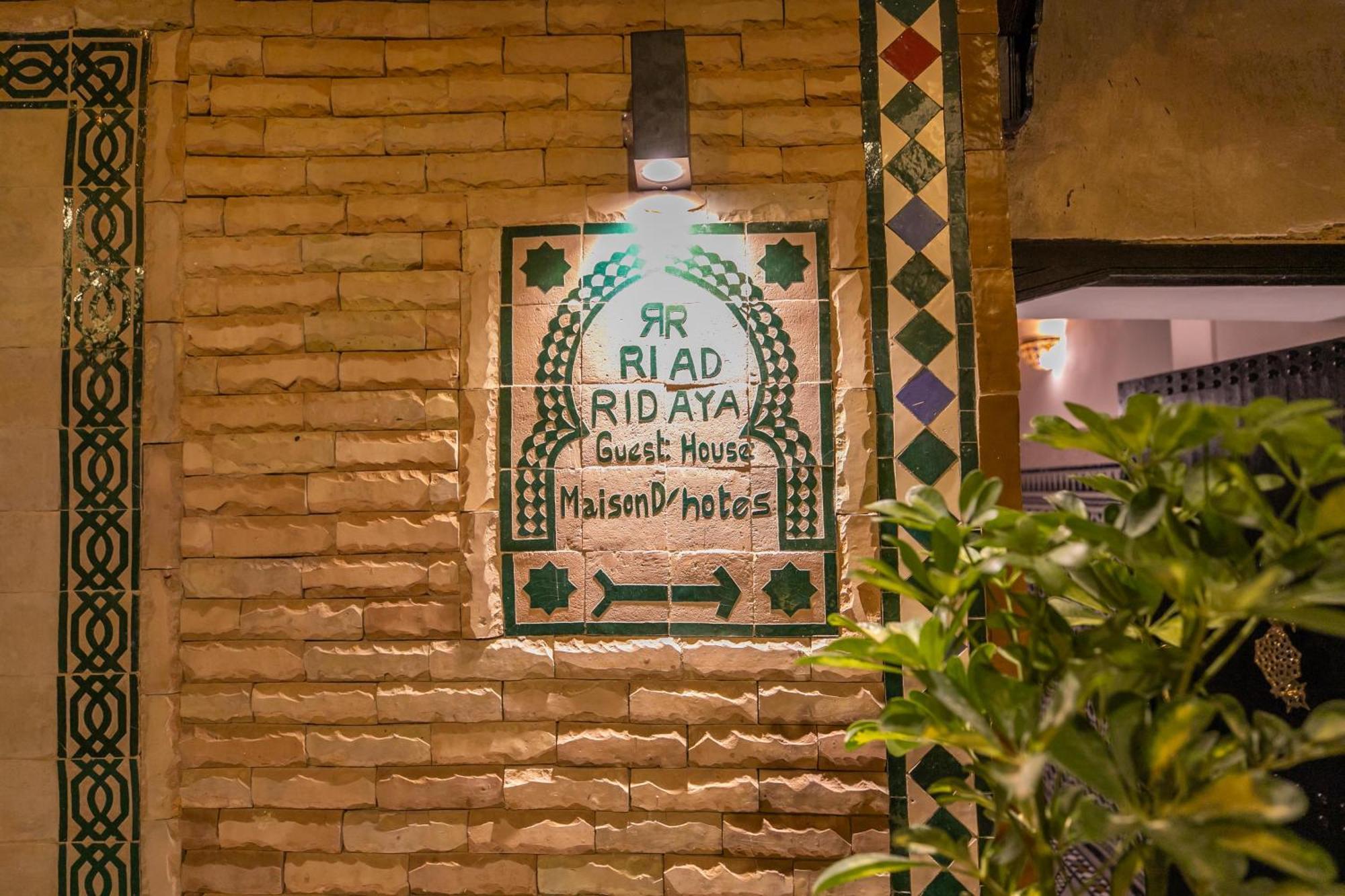 Riad Ridaya Hotel Фес Екстериор снимка